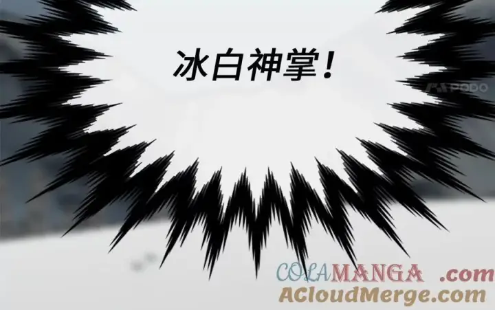 漫画《废柴重生之我要当大佬》265.雪靴巫师第133张图