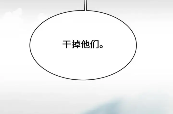 漫画《废柴重生之我要当大佬》265.雪靴巫师第136张图