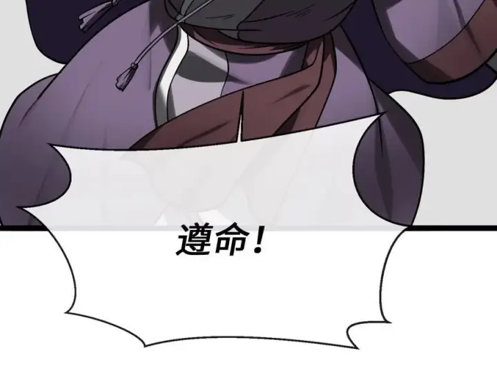 漫画《废柴重生之我要当大佬》265.雪靴巫师第139张图