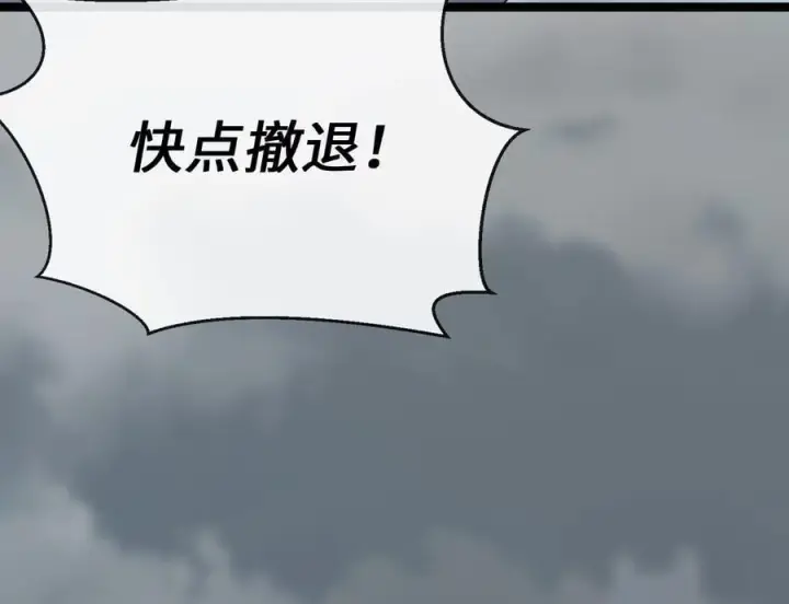 漫画《废柴重生之我要当大佬》265.雪靴巫师第142张图