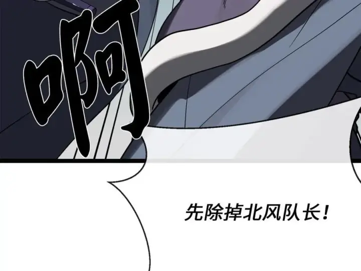 漫画《废柴重生之我要当大佬》265.雪靴巫师第16张图