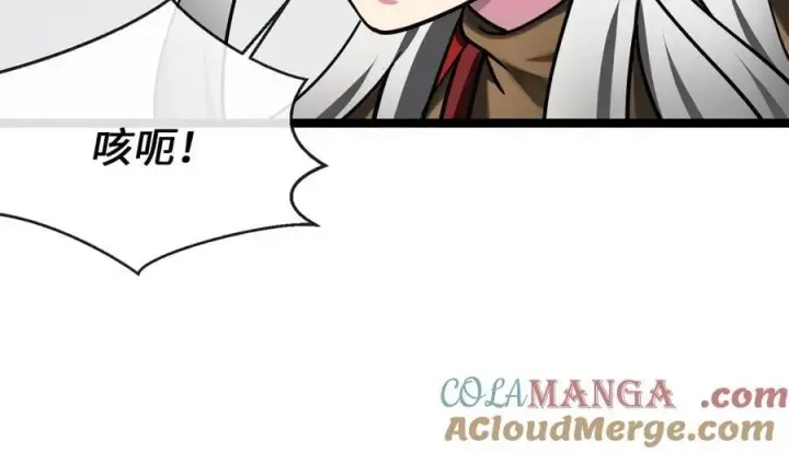 漫画《废柴重生之我要当大佬》265.雪靴巫师第161张图