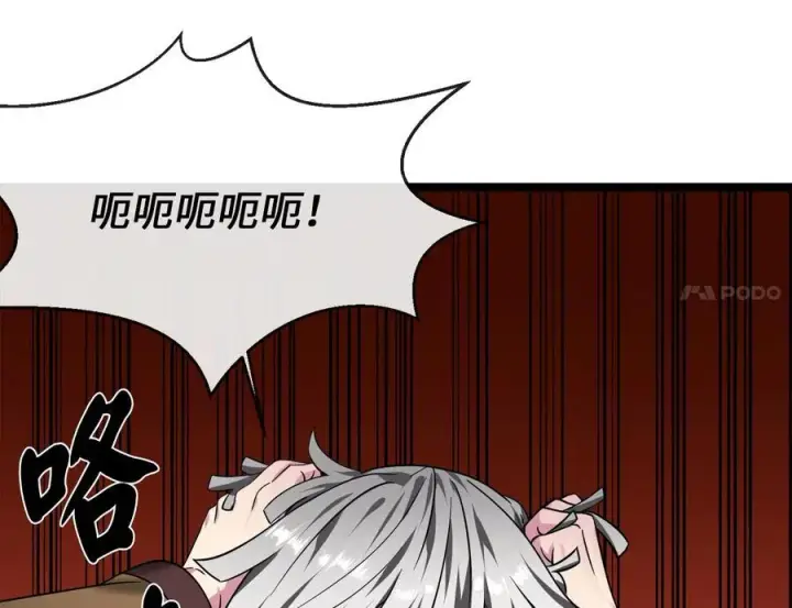 漫画《废柴重生之我要当大佬》265.雪靴巫师第168张图