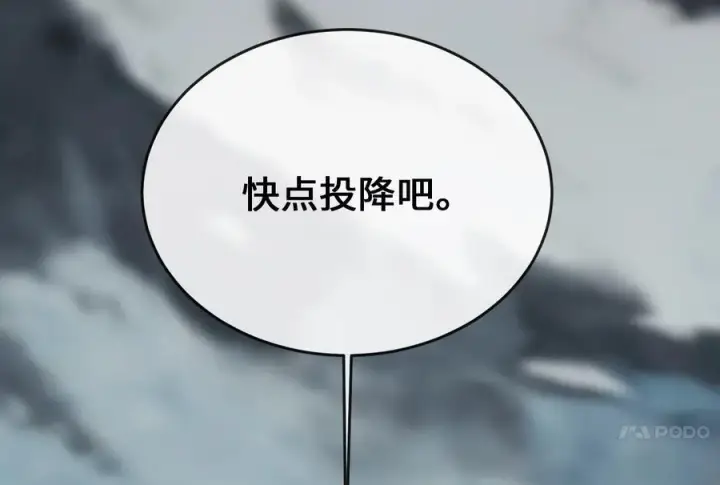 漫画《废柴重生之我要当大佬》265.雪靴巫师第171张图
