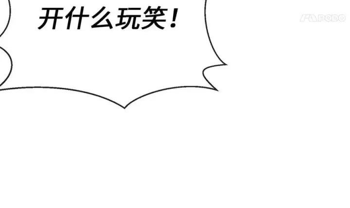 漫画《废柴重生之我要当大佬》265.雪靴巫师第180张图