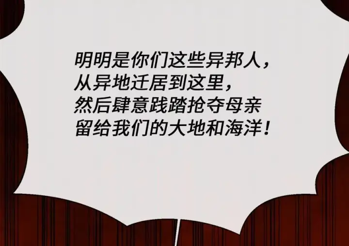 漫画《废柴重生之我要当大佬》265.雪靴巫师第182张图