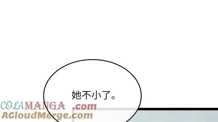 漫画《废柴重生之我要当大佬》265.雪靴巫师第189张图