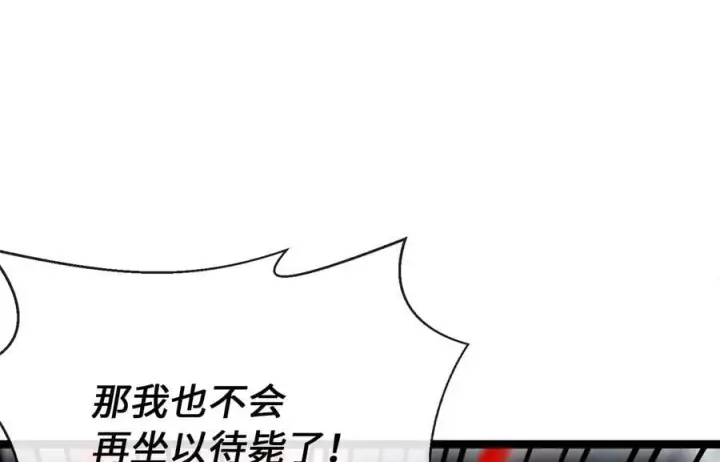 漫画《废柴重生之我要当大佬》265.雪靴巫师第204张图