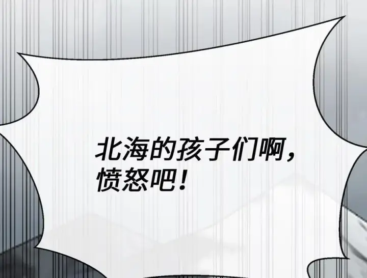 漫画《废柴重生之我要当大佬》265.雪靴巫师第208张图