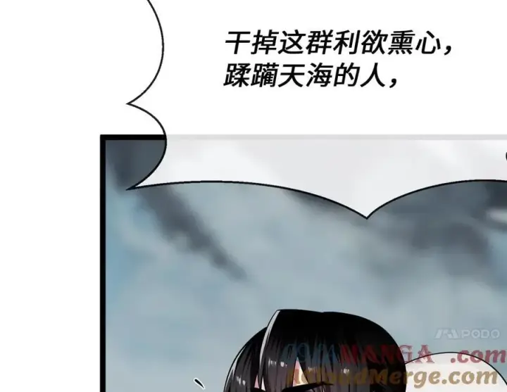 漫画《废柴重生之我要当大佬》265.雪靴巫师第213张图