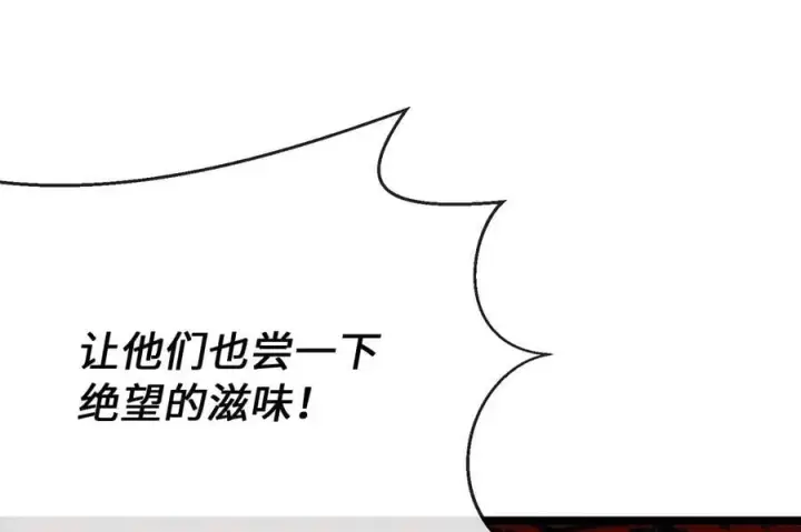 漫画《废柴重生之我要当大佬》265.雪靴巫师第215张图