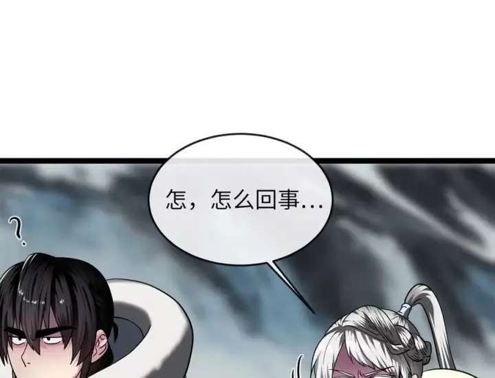 漫画《废柴重生之我要当大佬》265.雪靴巫师第218张图