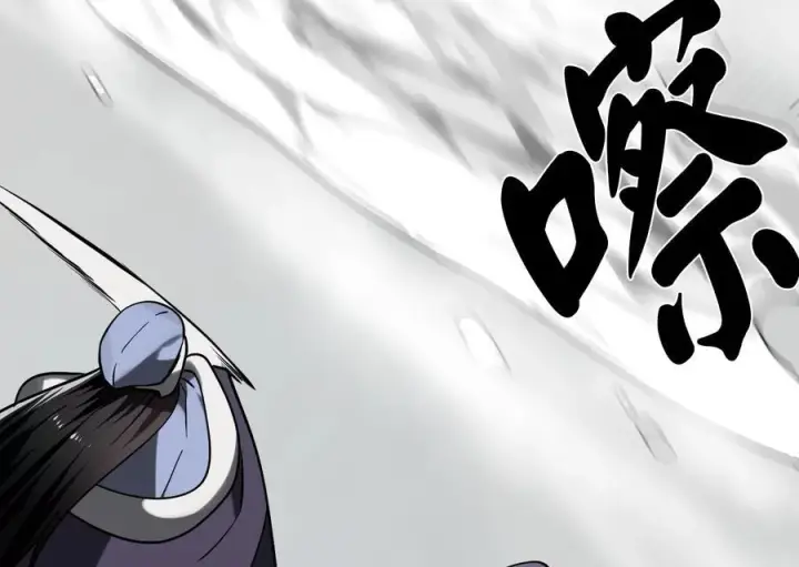 漫画《废柴重生之我要当大佬》265.雪靴巫师第23张图