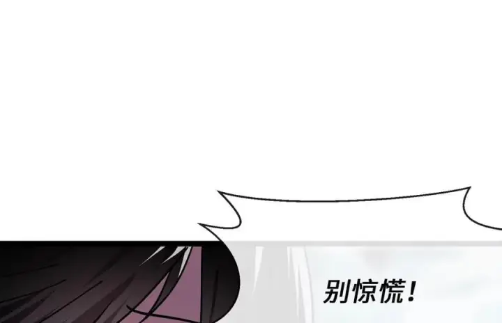 漫画《废柴重生之我要当大佬》265.雪靴巫师第234张图