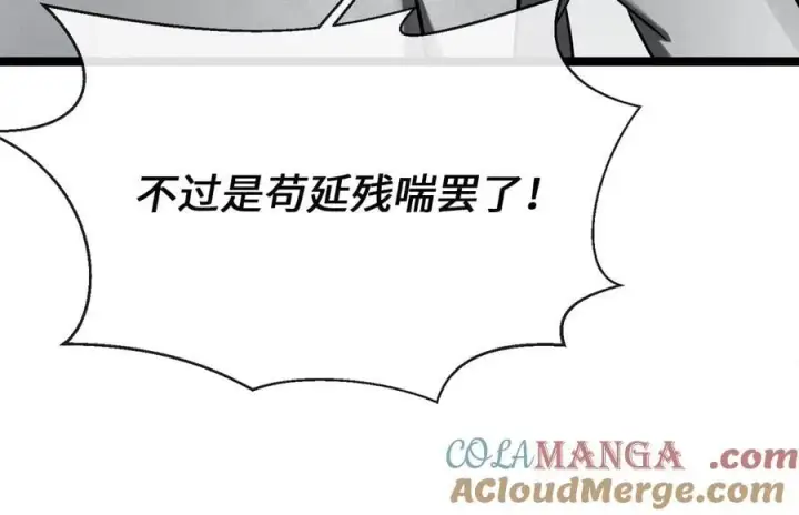漫画《废柴重生之我要当大佬》265.雪靴巫师第237张图