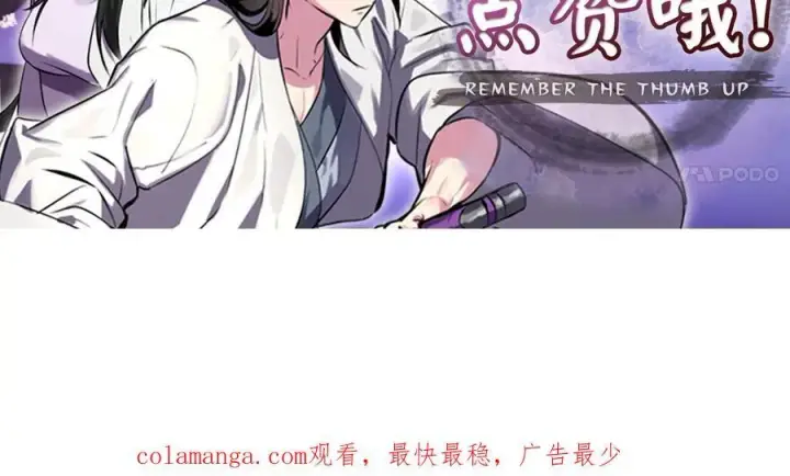 漫画《废柴重生之我要当大佬》265.雪靴巫师第239张图