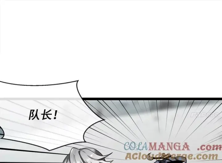 漫画《废柴重生之我要当大佬》265.雪靴巫师第29张图