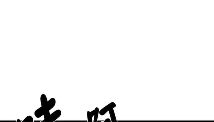 漫画《废柴重生之我要当大佬》265.雪靴巫师第3张图