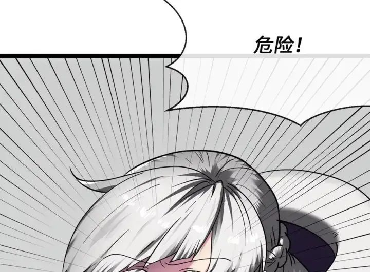 漫画《废柴重生之我要当大佬》265.雪靴巫师第31张图
