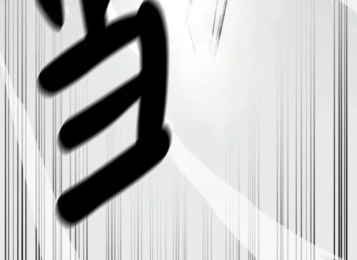 漫画《废柴重生之我要当大佬》265.雪靴巫师第38张图