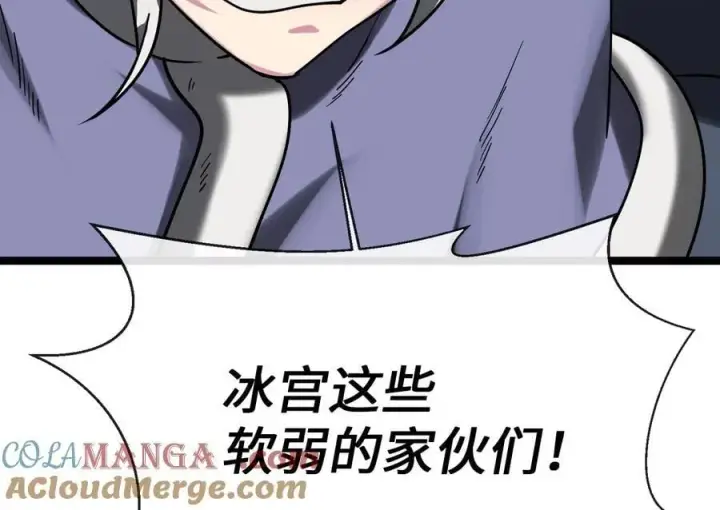 漫画《废柴重生之我要当大佬》265.雪靴巫师第41张图