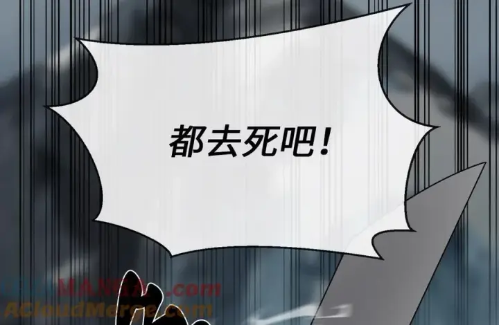 漫画《废柴重生之我要当大佬》265.雪靴巫师第45张图