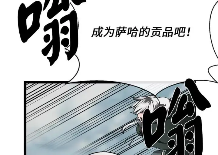漫画《废柴重生之我要当大佬》265.雪靴巫师第52张图