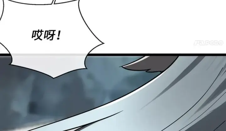 漫画《废柴重生之我要当大佬》265.雪靴巫师第54张图