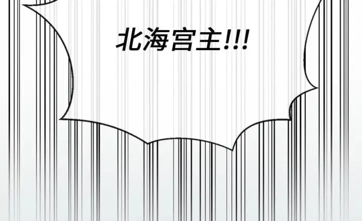 漫画《废柴重生之我要当大佬》265.雪靴巫师第99张图