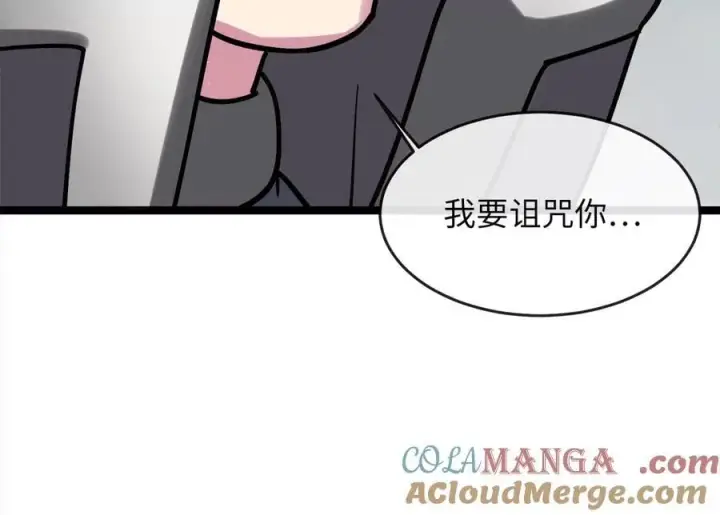 漫画《废柴重生之我要当大佬》266.围剿萨满第101张图