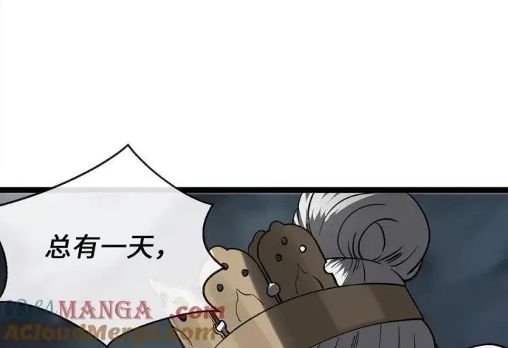 漫画《废柴重生之我要当大佬》266.围剿萨满第105张图