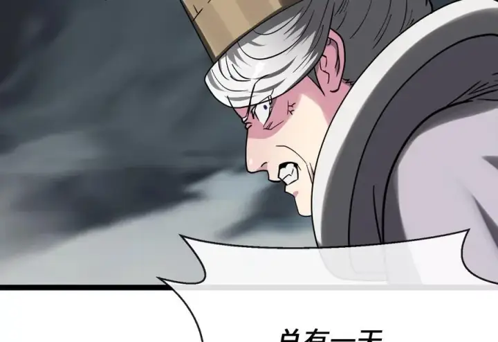 漫画《废柴重生之我要当大佬》266.围剿萨满第106张图