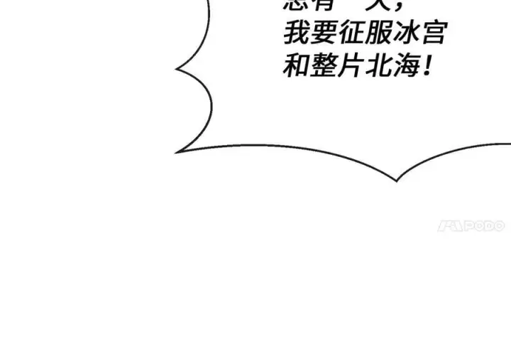 漫画《废柴重生之我要当大佬》266.围剿萨满第107张图