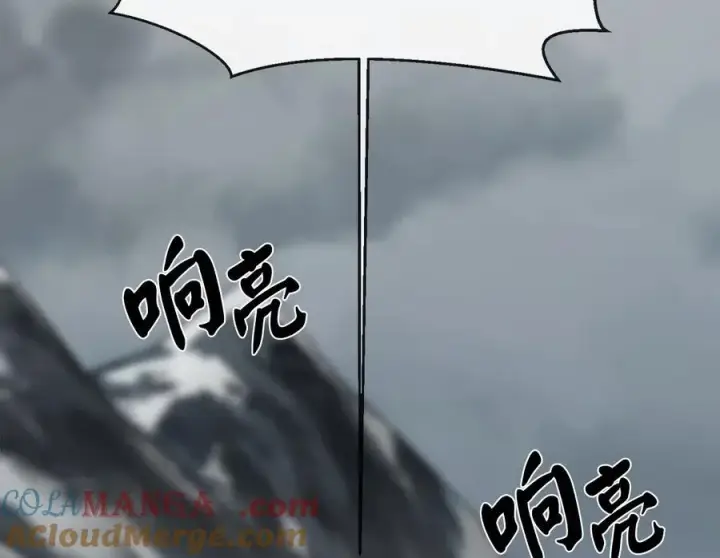 漫画《废柴重生之我要当大佬》266.围剿萨满第109张图