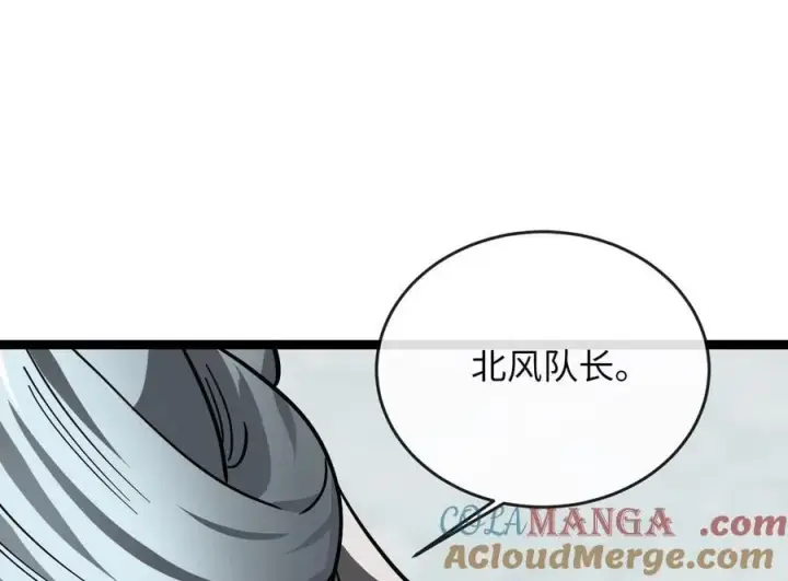 漫画《废柴重生之我要当大佬》266.围剿萨满第125张图