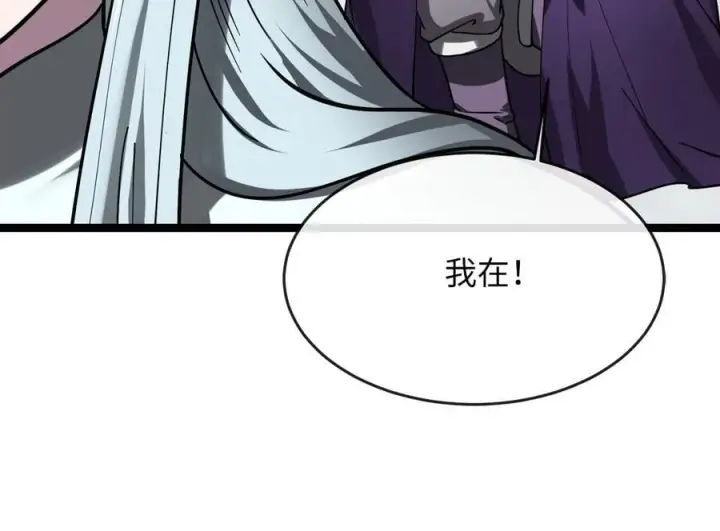 漫画《废柴重生之我要当大佬》266.围剿萨满第127张图
