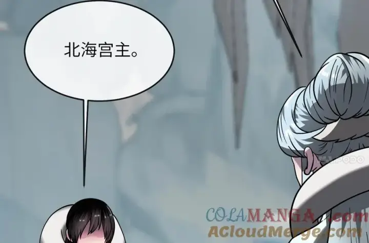 漫画《废柴重生之我要当大佬》266.围剿萨满第137张图