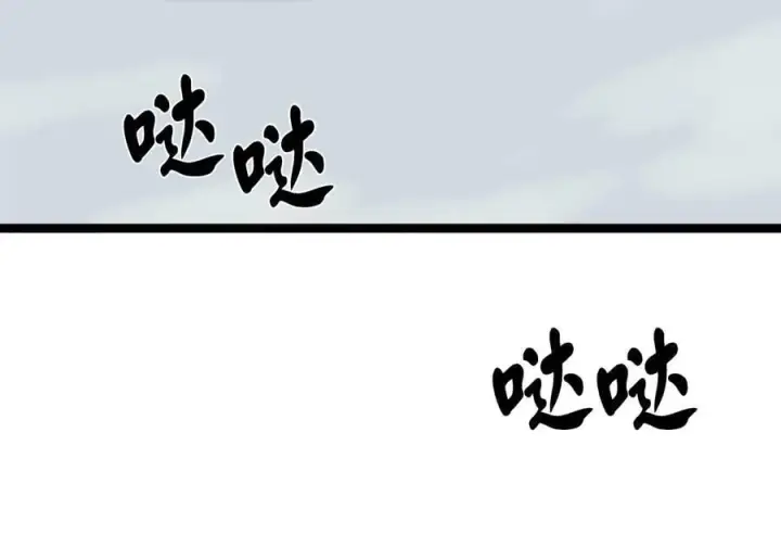 漫画《废柴重生之我要当大佬》266.围剿萨满第142张图
