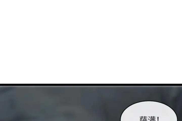 漫画《废柴重生之我要当大佬》266.围剿萨满第150张图