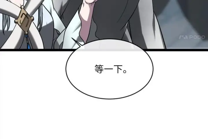 漫画《废柴重生之我要当大佬》266.围剿萨满第152张图