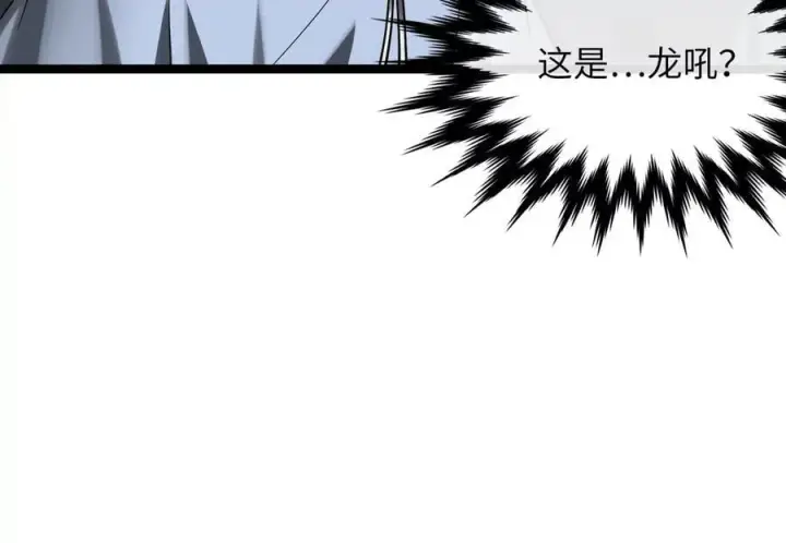 漫画《废柴重生之我要当大佬》266.围剿萨满第168张图