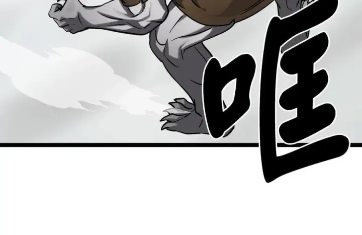 漫画《废柴重生之我要当大佬》266.围剿萨满第190张图