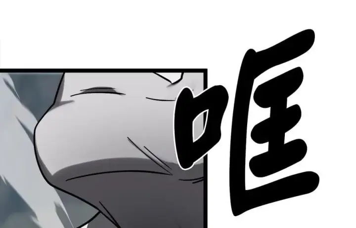 漫画《废柴重生之我要当大佬》266.围剿萨满第191张图