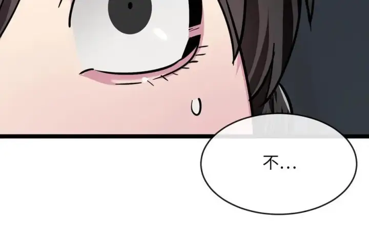 漫画《废柴重生之我要当大佬》266.围剿萨满第206张图