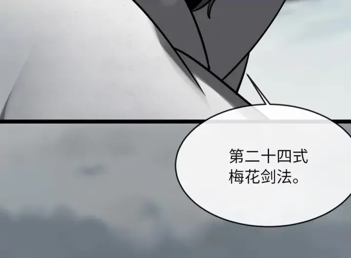 漫画《废柴重生之我要当大佬》266.围剿萨满第22张图