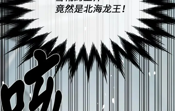 漫画《废柴重生之我要当大佬》266.围剿萨满第226张图