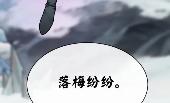 漫画《废柴重生之我要当大佬》266.围剿萨满第26张图