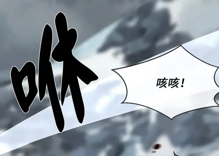 漫画《废柴重生之我要当大佬》266.围剿萨满第36张图