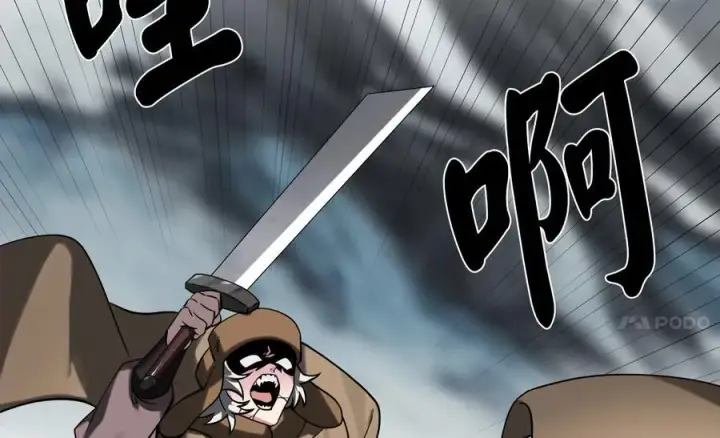 漫画《废柴重生之我要当大佬》266.围剿萨满第4张图