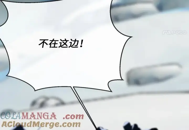 漫画《废柴重生之我要当大佬》266.围剿萨满第45张图